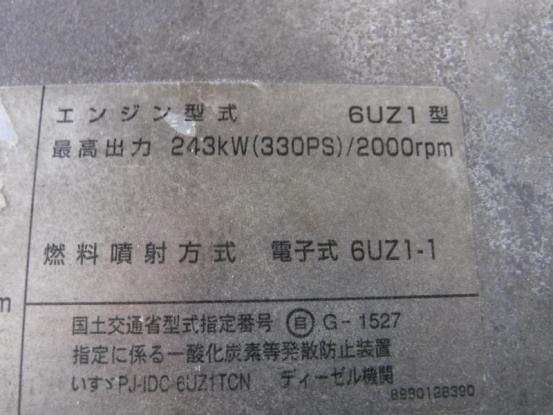 エンジンAy(6UZ1）　いすゞ　ギガ　PJ-CXM77Q6　[P23088]