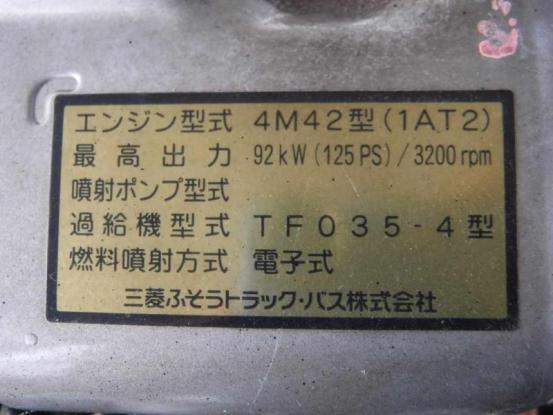 エンジンAy(4M42）　三菱ふそう　キャンター　PA-FE70BB　[P25028]