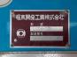 ISUZU　FORWARD-21