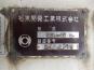 ISUZU　FORWARD-18