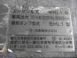   ISUZU FORWARD-20