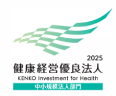 健康経営優良法人2025
