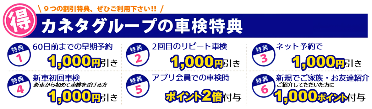 車検料金一覧