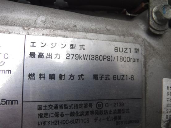 いすゞ　ギガ　LKG-CYL77A　[DS2005]