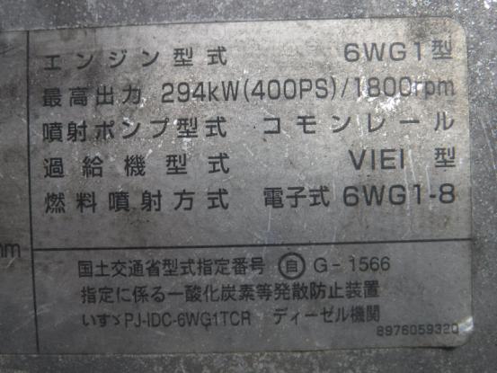 いすゞ　ギガ　PJ-EXD52D6　[DS2026]
