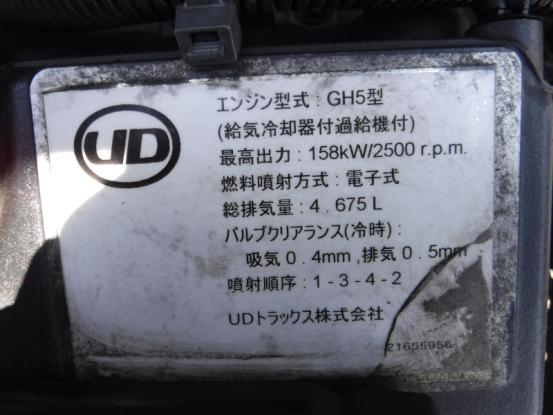 日産UD　コンドル　SKG-LK38N　[DS2027]