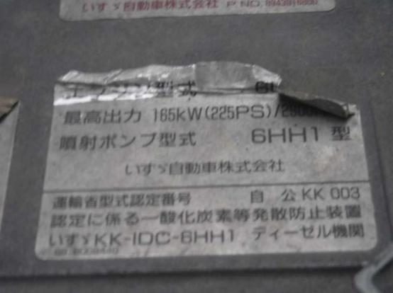いすゞ　フォワード　KL-FSR33K4R　[DS2293]
