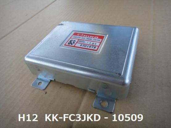 ECU　エンジンコンピューター　　日野　レンジャー　KK-FC3JKD　[P11968]