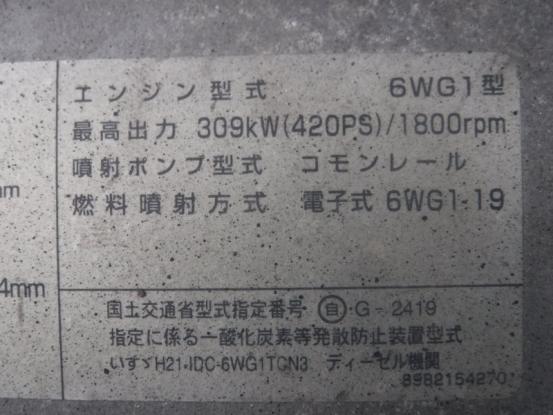 エンジンAy（6WG1）　いすゞ　ギガ　QKG-EXD52AG　[P17538]