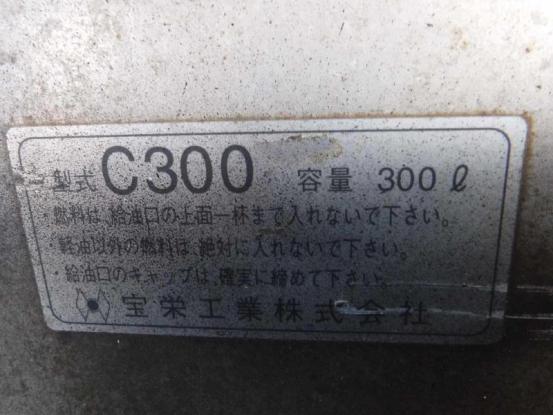 フューエルタンク（300L）　三菱ふそう　スーパーグレート　BDG-FV50JZ　[P29085]